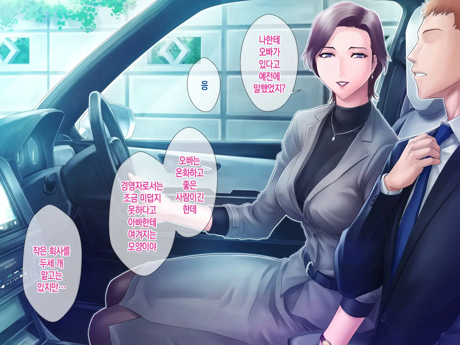 Bou Housoukyoku Announcer Kujou Yuriko No Ai To Ana 4 | 모 방송국 아나운서 쿠죠 유리코의 사랑과 구멍4
